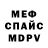 МЕФ мука Keo Marte