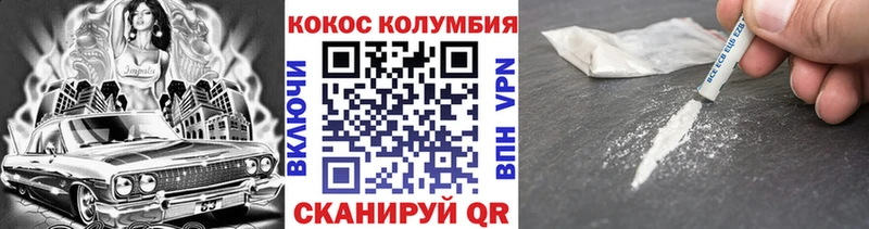 Cocaine Columbia  Сретенск 