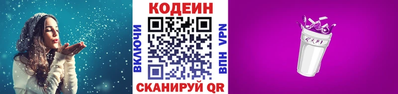 Codein Purple Drank  Сретенск 