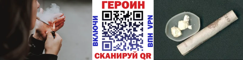 ГЕРОИН белый  Сретенск 