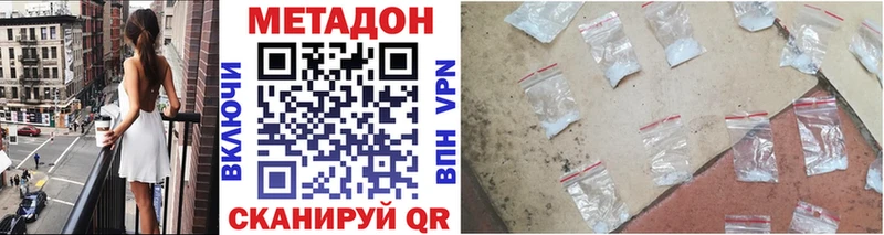 МЕТАДОН кристалл  где найти наркотики  Сретенск 
