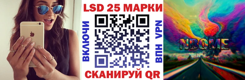 купить закладку  Сретенск  Марки N-bome 1,8мг 